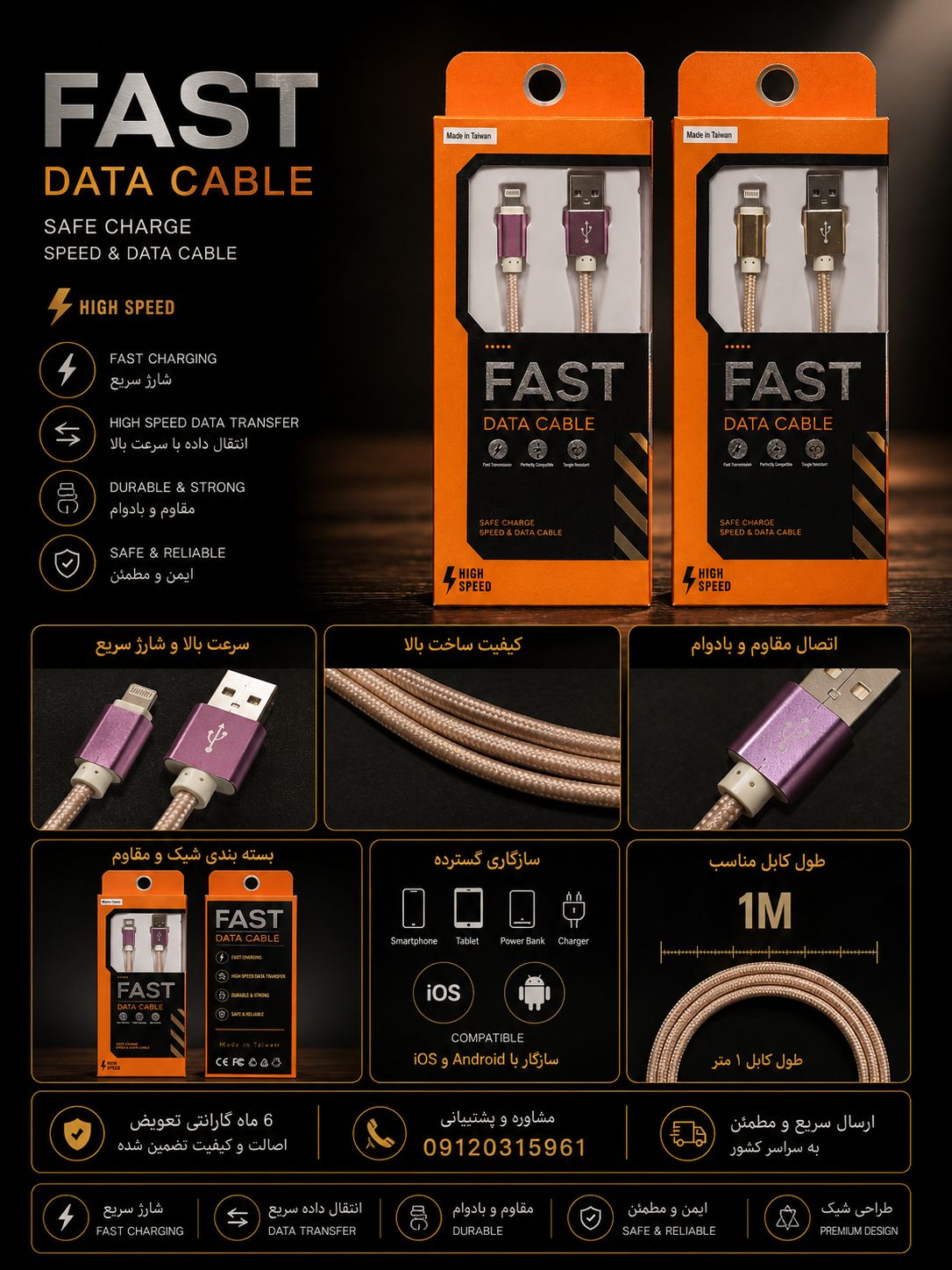 کابل آیفون