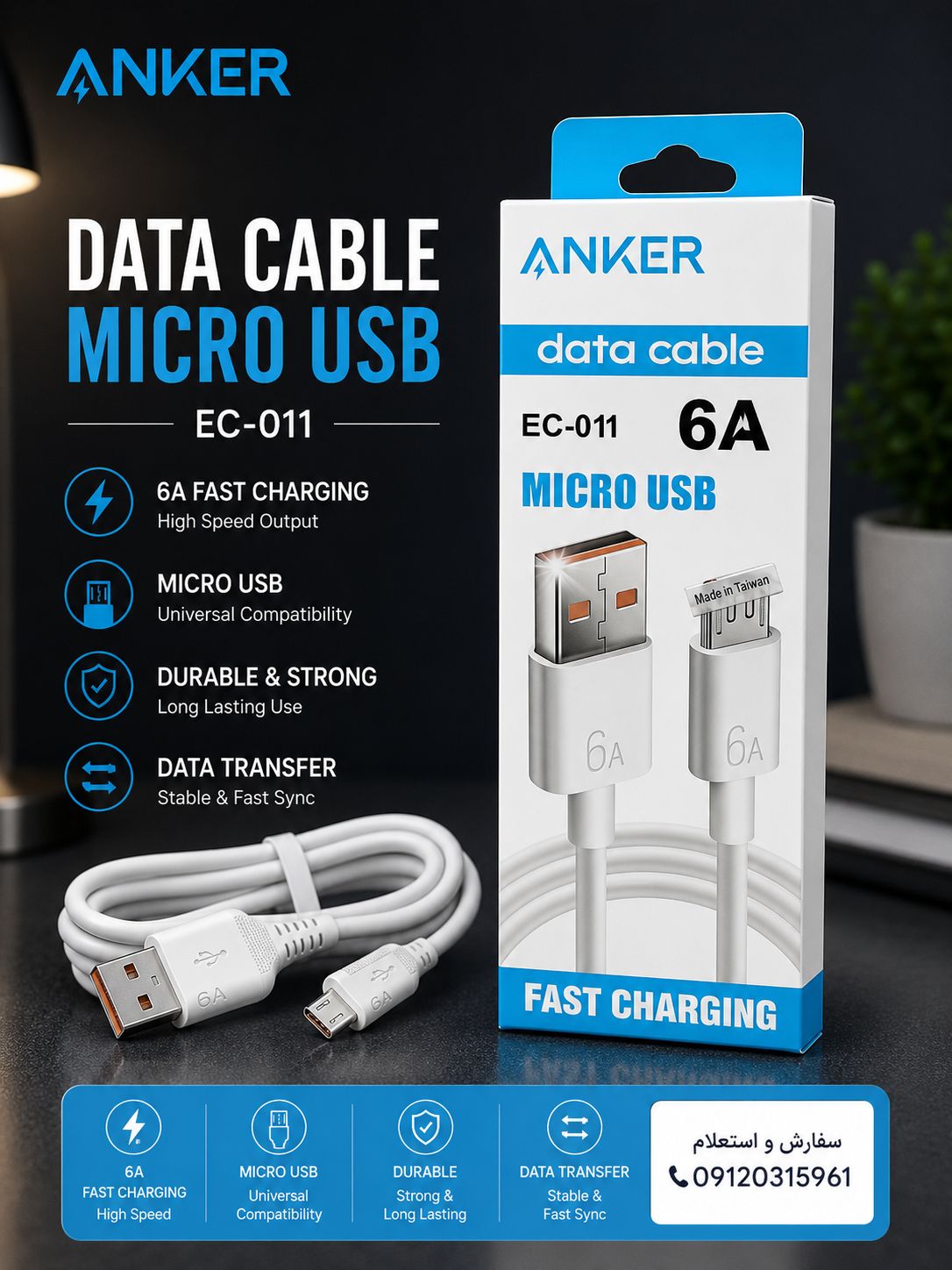 کابل میکرو ANKER EC-011