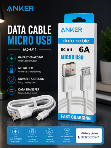 کابل میکرو ANKER EC-011