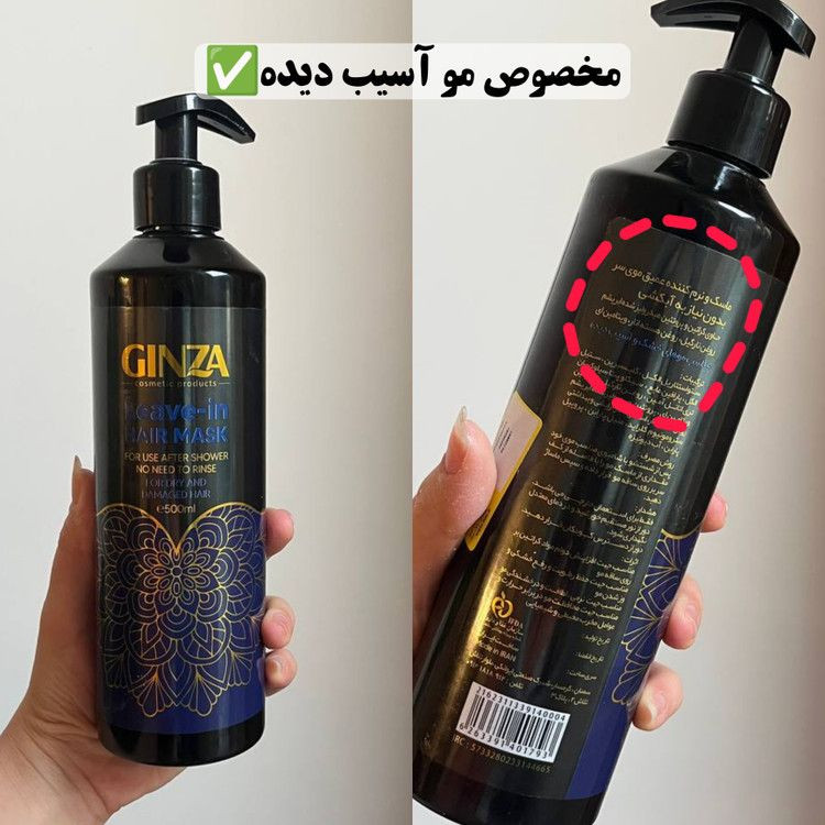 ماسک مو بدون آبکشی بعد از حمام گینزا:heartpulse: