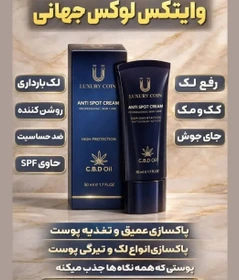 کرم بیوممتیک ضد لک لاکچری کوین اصل وارداتی