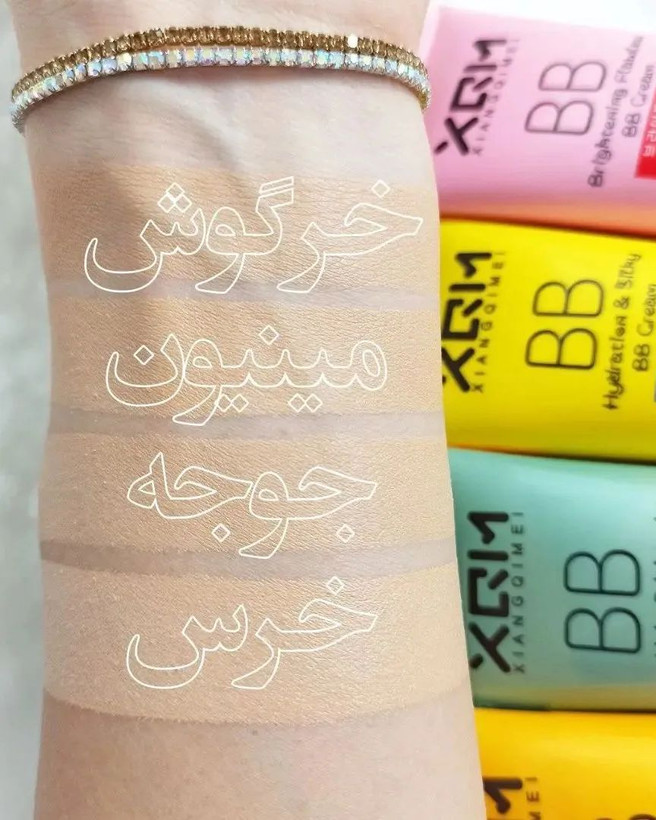 بی بی کرم میشا