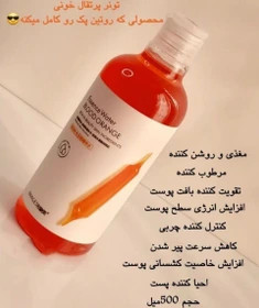 تونر احیای پوست نیک کیلویی پرتغال خونی