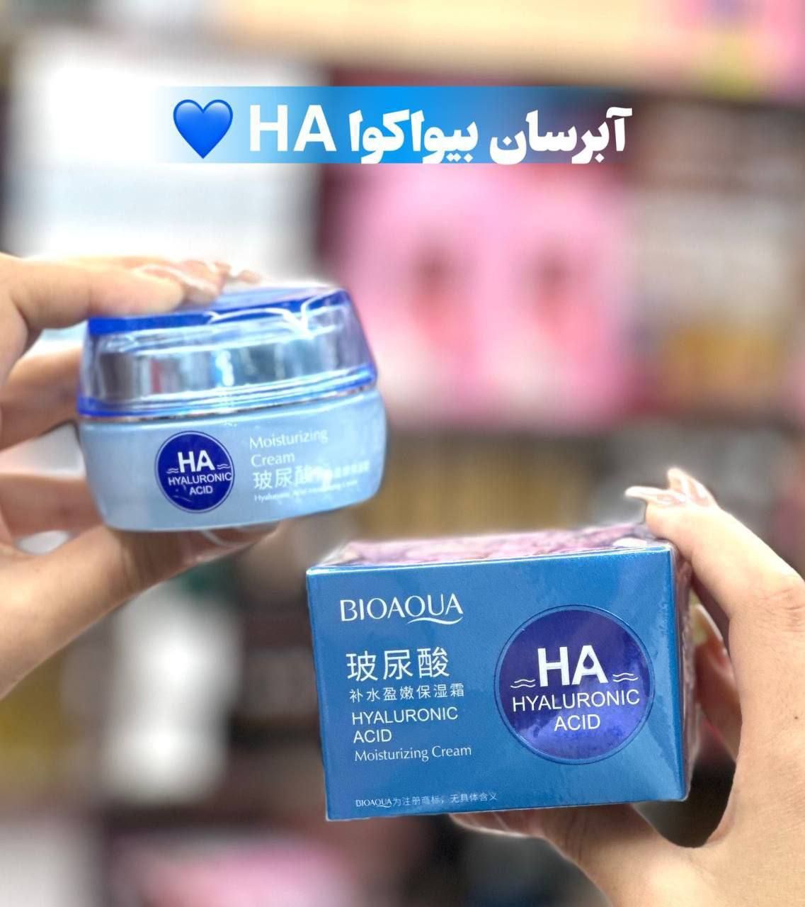 کرم آبرسان HA روشن کننده و ضد چروک