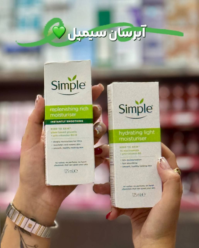 آبرسان ریچ و لایت سیمپل