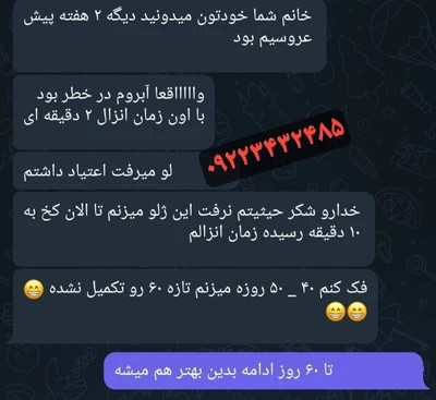 روغن تیتان طلایی افزایش سایز اقایان( اصل روسیه وارداتی 1عددی) با ضمانتORJINAL