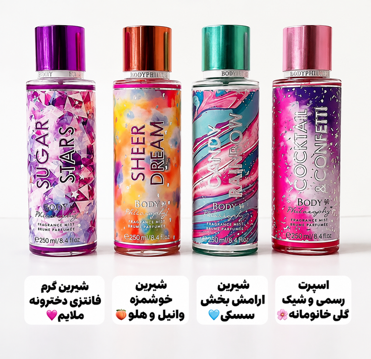 بادی اسپلش فانتزی رنگین کمان