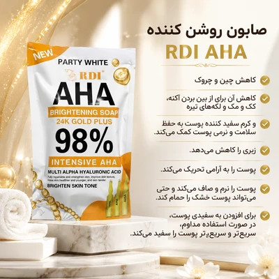 پک صابون روشن کننده رفع اکنه و کلاژن سازصابون فروزان بیکینی رو هم سفید میکنه