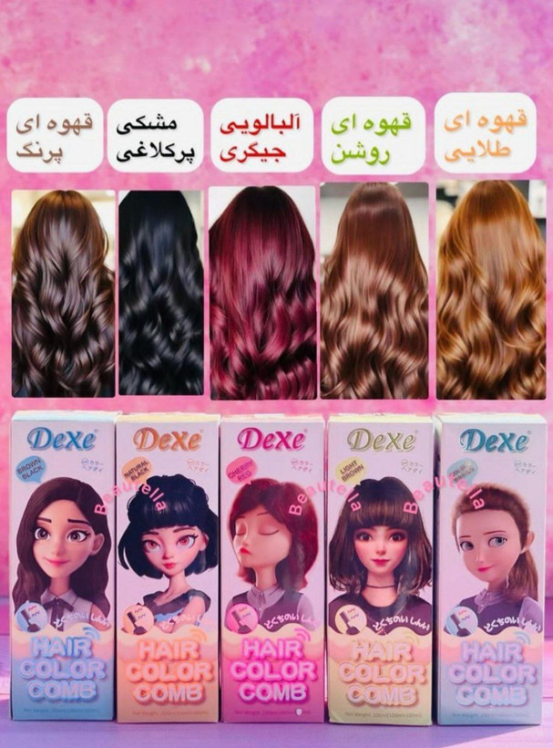 شامپو رنگ مو دکسی کاملا گیاهی