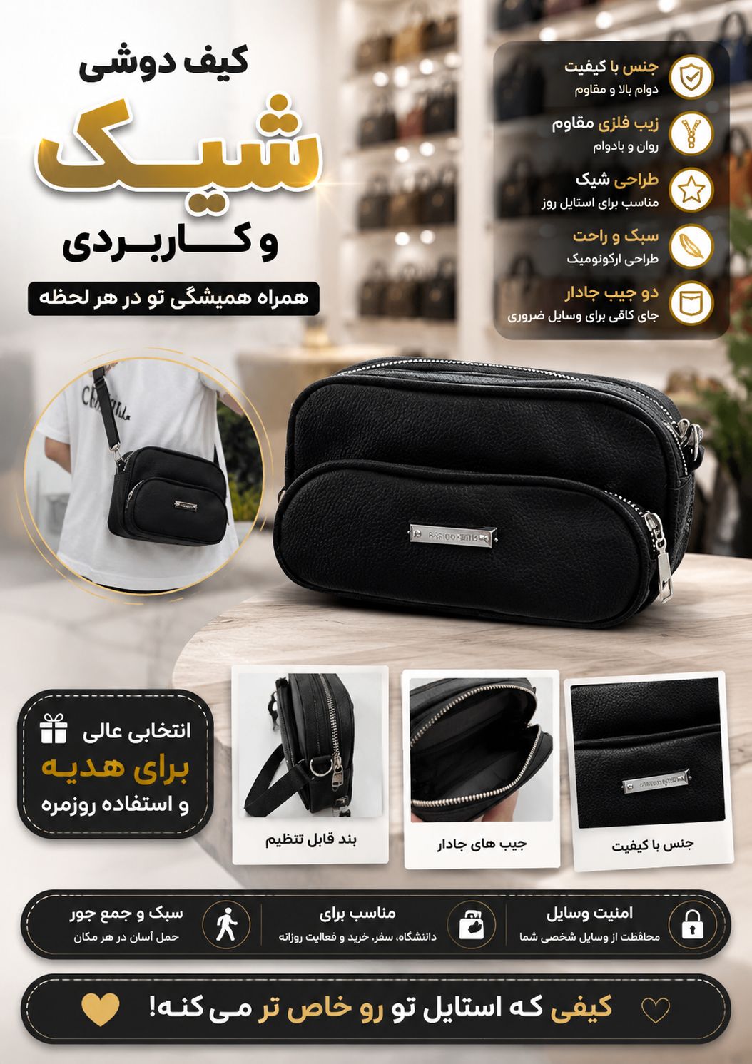 کیف زنانه دوشی جادار با کیفیت